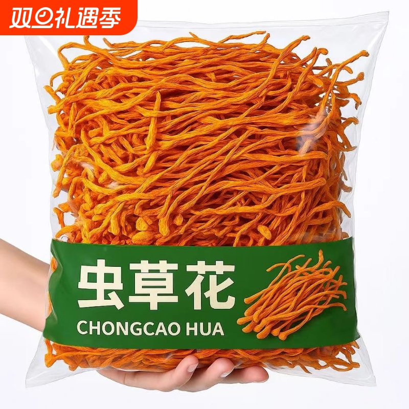 【虫草花50g装】虫草花农家特产干货虫草花煲汤炖汤火锅食材批发