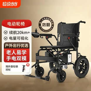 迈锐邦电动轮椅车老人全自动轻便可折叠旅行专用智能超轻便携式
