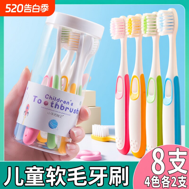 儿童牙刷软毛护龈去渍3-6-10-12岁以上男女童换牙期小孩牙膏