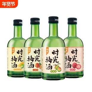 梅见时光梅青梅酒330ml低度酸甜梅子酒微醺果酒组合青梅味山楂