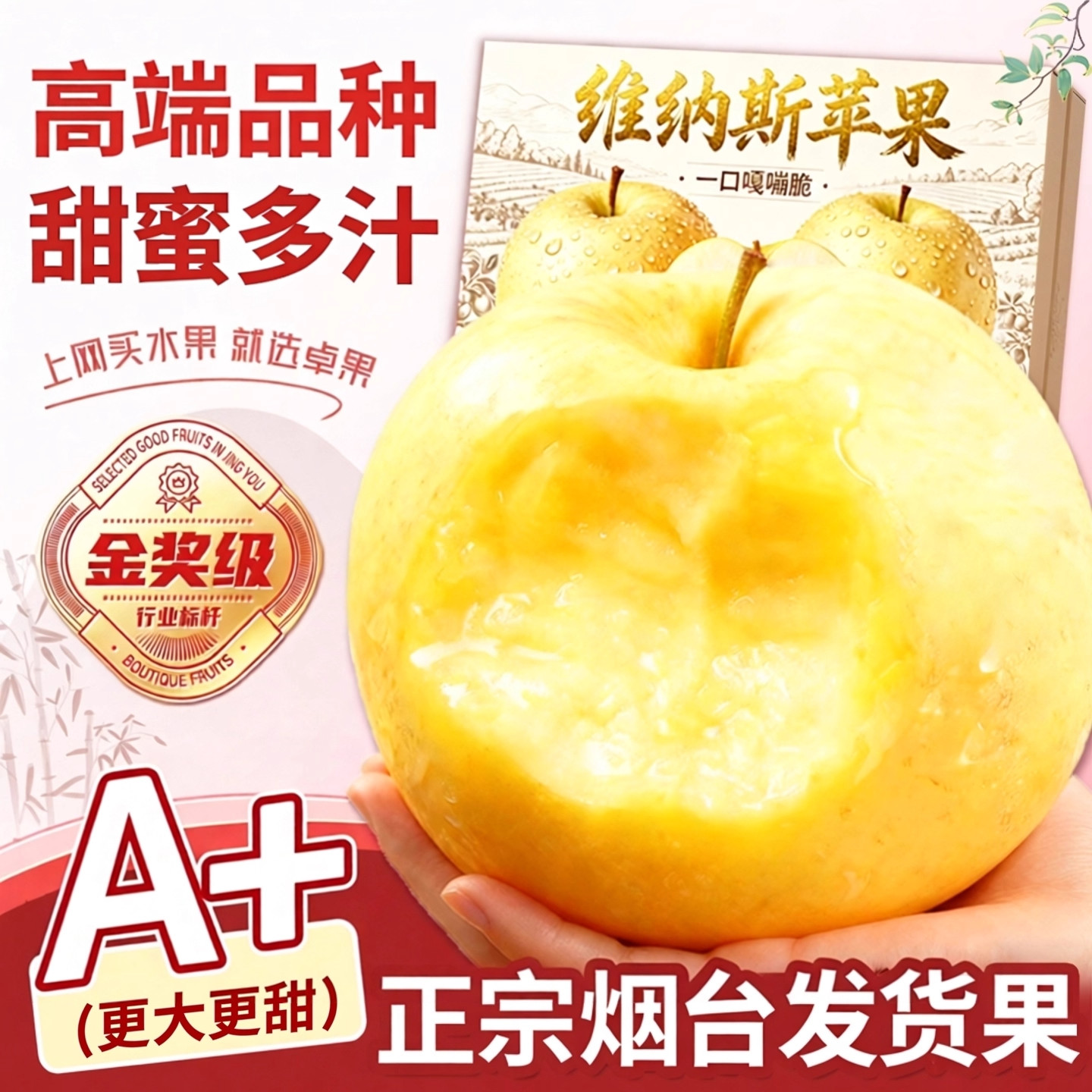 黄金维纳斯苹果新鲜水果正宗当季整箱脆甜奶油大山东孕妇烟台时令,水产肉类/新鲜蔬果/熟食,苹果,淘宝优惠券,粉丝福利购,淘宝优惠卷