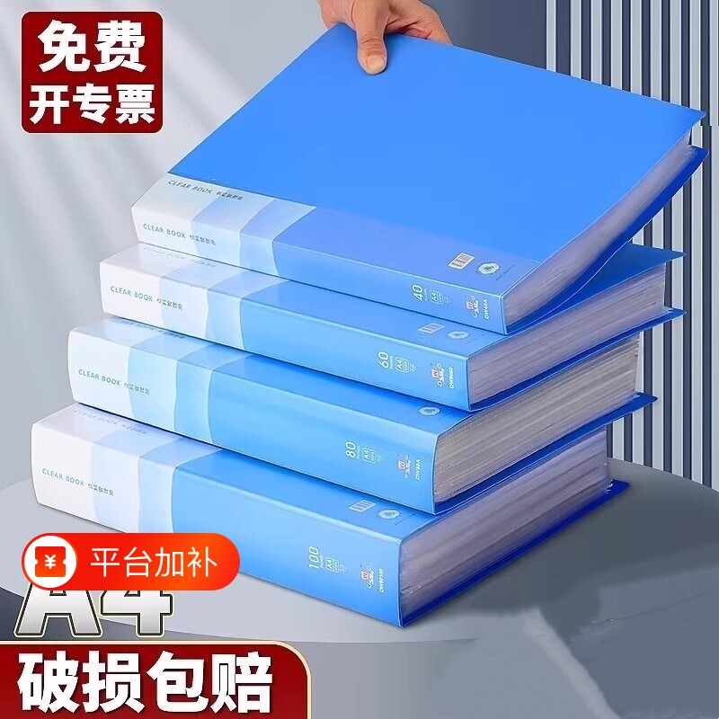 文件夹袋资料册奖状收集册a4透明插页资料收纳册资料夹档案办公用品活页夹产检孕检谱夹乐谱夹试卷办公室合同