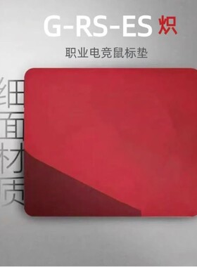 ZOWEI卓ZOWEI威游戏职电竞鼠标垫