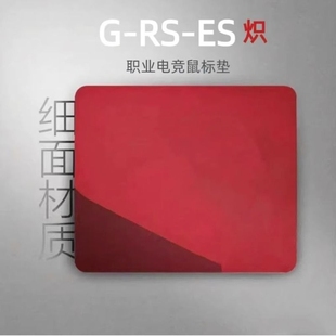ZOWEI卓ZOWEI威游戏鼠标垫三代GSR炽2代萃职业电竞吃鸡CS2鼠标垫