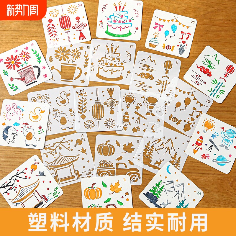 儿童画画模具镂空手抄报小学生手绘画涂鸦diy卡通人物模板尺模板初