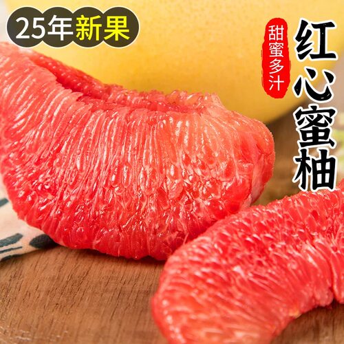 中秋佳品平和琯溪蜜柚高档红心新鲜红肉柚子孕妇水果礼当季优选