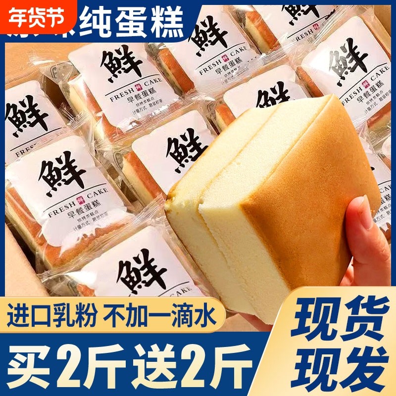 鸡蛋糕点心手撕面包整箱早餐独立小包装学生即零食品小蛋糕好吃,零食/坚果/特产,传统西式糕点,淘宝优惠券,粉丝福利购,淘宝优惠卷