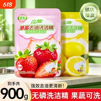 【天降到手几毛】蓝漂柠檬洗洁精450g