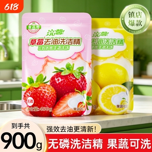 【天降到手几毛】蓝漂柠檬洗洁精450g
