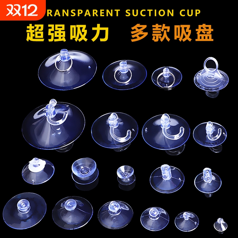 小吸盘挂钩固定器玻璃汽车载支架强力小蘑菇头免打孔收纳吸盘式