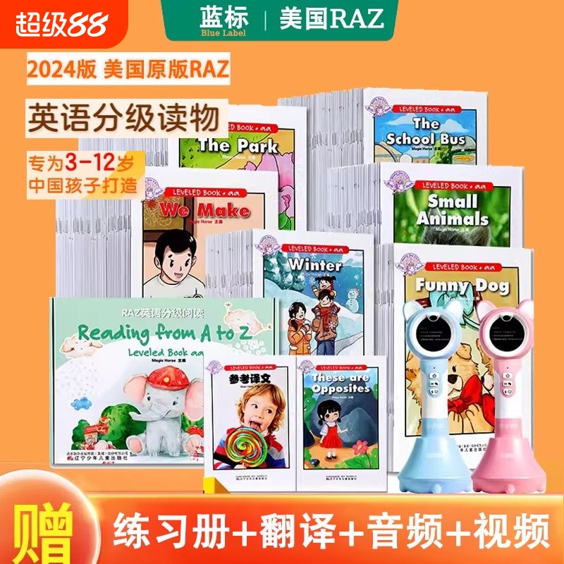 RAZ分级阅读英语启蒙绘本