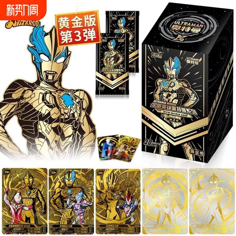 奥特曼卡片黄金版豪华布莱泽ssp卡gp荣耀黑钻牌卡册第1整盒正版