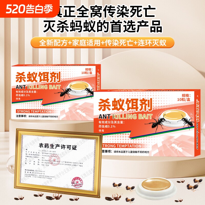 蚂蚁药家用全窝室内非无毒端蚁灭蚁饵剂虫卵专用杀虫剂强效蟑螂