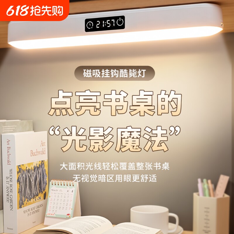 床头阅读灯护眼充电磁吸看书灯寝室卧室壁灯宿舍灯床上用插电开关