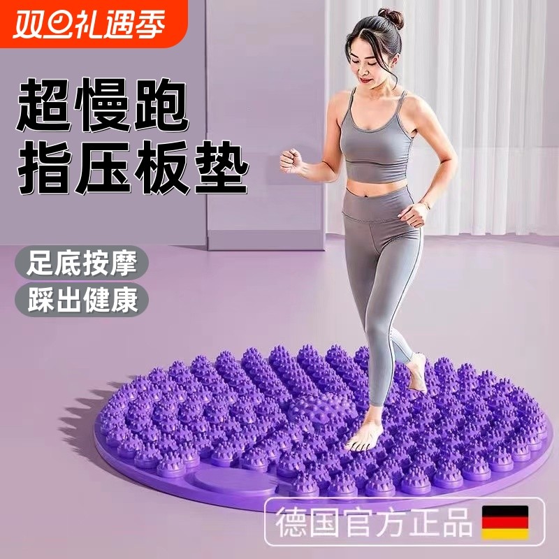 中医圆形指压板足底按摩垫子室内原地超慢跑步专用脚底按摩趾压板