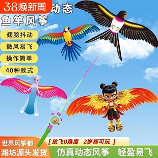 儿童风筝钓鱼竿卡通小风筝微风易飞春游踏青手持室外动态燕子风筝