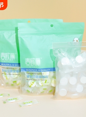 《面膜纸/压缩A1pn0-易上手一次性美容院干面膜扣薄天丝水便携