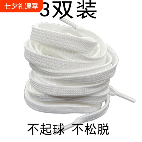 黑白帆布鞋带适合运动鞋小白鞋