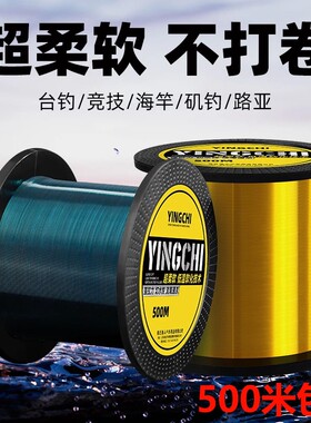 500钓鱼线超柔软主线子线正品海杆路亚专用尼龙线超拉力耐磨12号