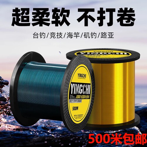 500钓鱼线主线子线正品海杆路亚专用尼龙线超12号原丝台钓碳氟