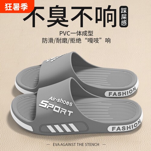 男士防滑软底凉拖|超3万次加购