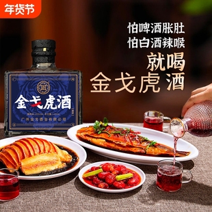 正品广东金戈虎露酒中老年养生酒男人滋补酒高粱基酒瓶装枸杞人参