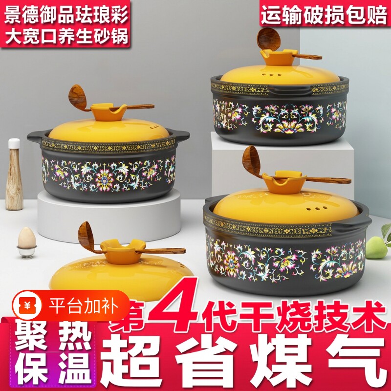 砂锅家用耐高温干烧不裂炖锅煲汤肉鸡焖熬粥锅汤锅陶瓷沙石锅燃气