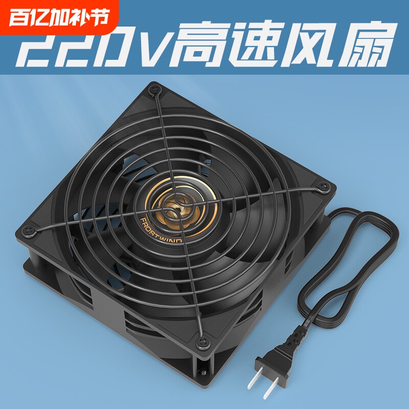 交流220V轴流风机散热风扇电箱机柜工业高速大风量静音12cm12038