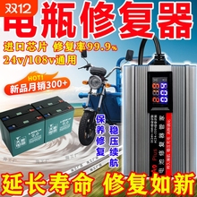 新款全自动智能电动车电瓶修复器二三轮脉冲充电池稳压续航激活器