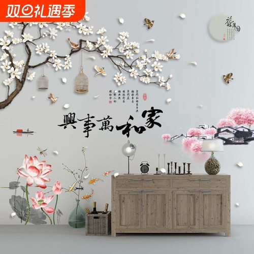 客厅电视背景墙沙发墙壁书法字画中国风墙纸卧室宁静致远墙贴贴画