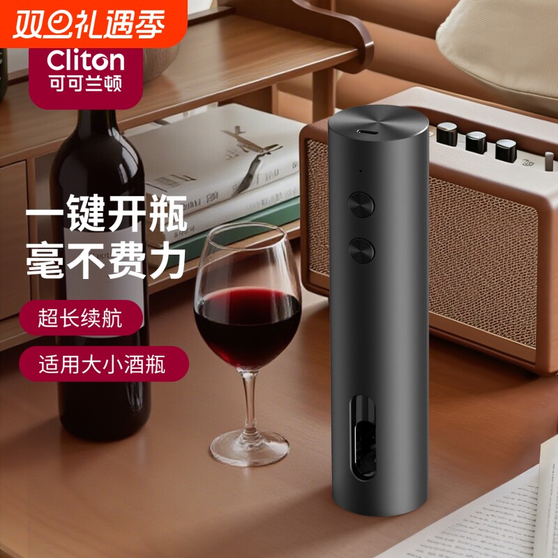 充电电动红酒开瓶器家用全自动葡萄酒开酒器启瓶器起子