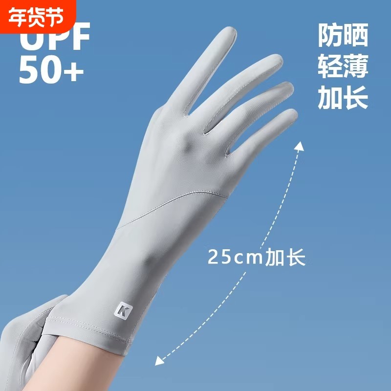 分指加长款冰丝防晒手套女士夏季露指薄款透气防紫外线开车电动车
