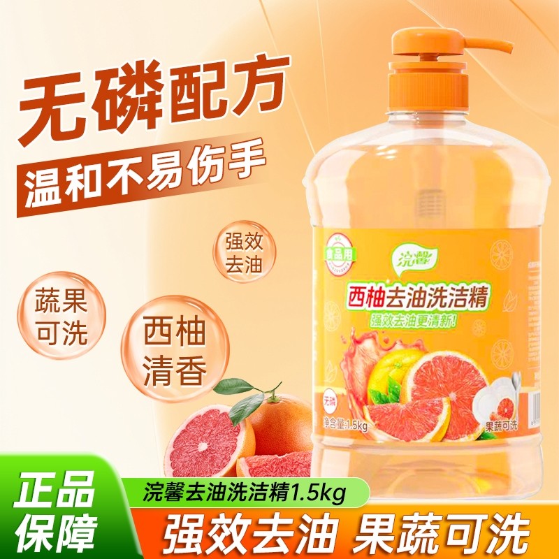 蓝漂厨房清洁柠檬洗洁精餐饮去油清洁剂3斤洗碗大桶装果蔬水果,洗护清洁剂/卫生巾/纸/香薰,洗洁精,淘宝优惠券,粉丝福利购,淘宝优惠卷