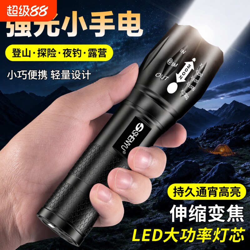 速都29800K手电筒|超3000次加购图片