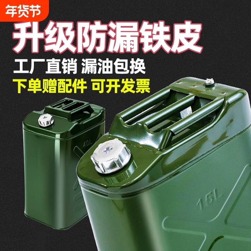 加厚铁油桶不锈钢汽油桶30L20L10L5升柴油壶专用备用油箱方形加油,汽车零部件/养护/美容/维保,备用油箱,淘宝优惠券,粉丝福利购,淘宝优惠卷