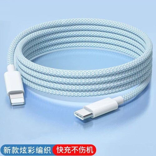 适用苹果PD20W快充数据线通用iPhone11/12/13/14/15/16/17手机双Typec充电线iPad平板笔记本电脑车载电源线