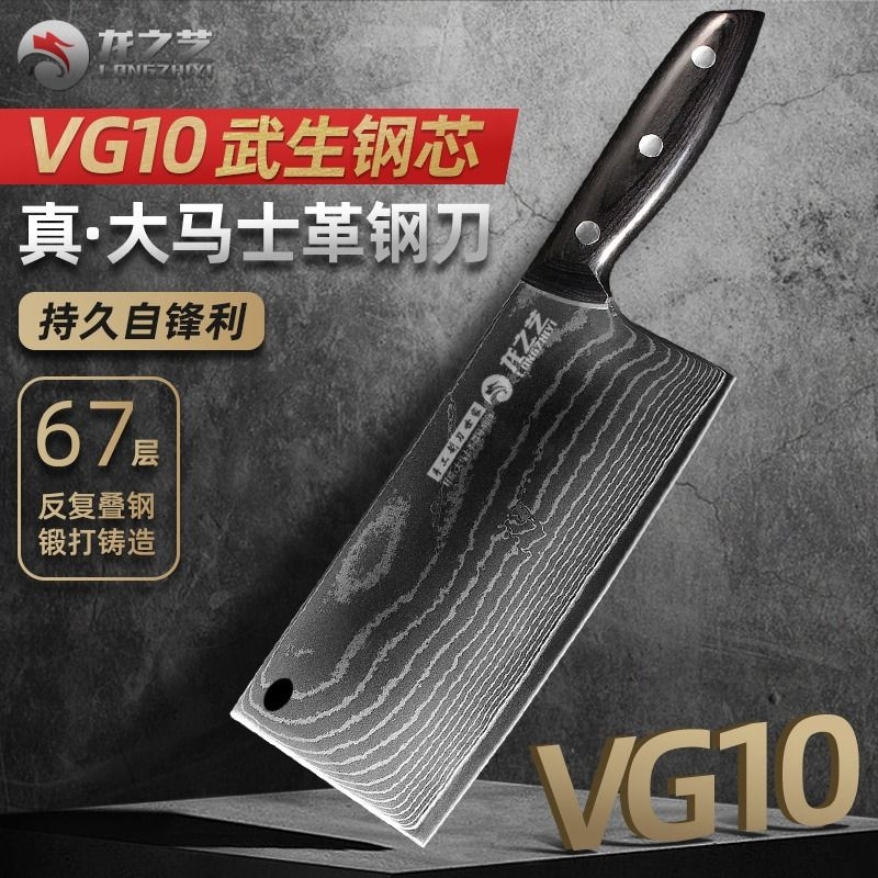 龙之艺大马士革钢刀家用菜刀切片刀切肉刀切菜刀厨房刀具开刃锻打