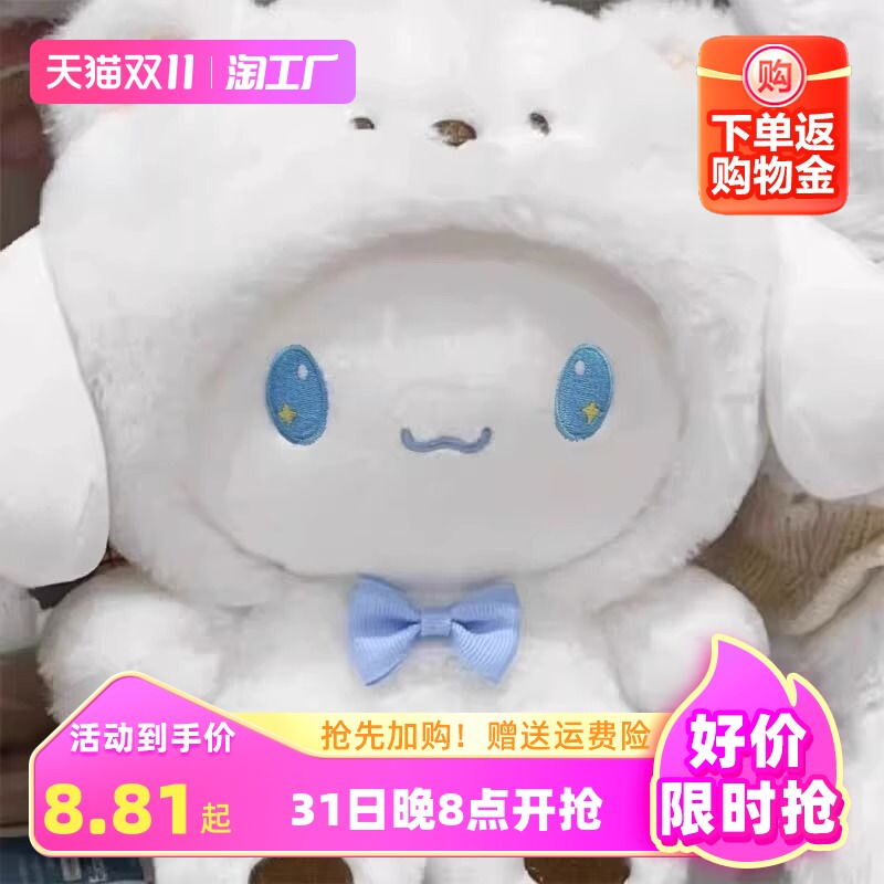 玉桂狗公仔库洛米玩偶睡觉毛绒玩具布娃娃抱枕生日礼物女生七夕节高性价比高么？