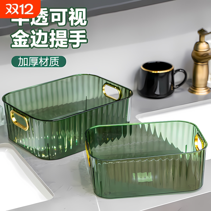 长方形透明收纳筐桌面改造神器护肤品梳妆台亚克力化妆品收纳盒