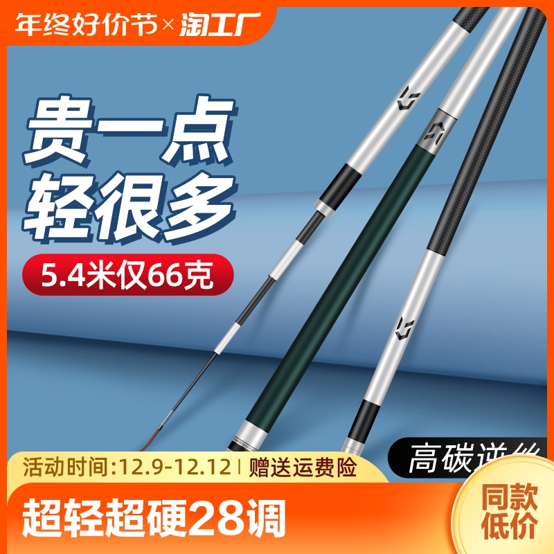 钓鱼竿手竿超轻超硬28调19调台钓竿综合鲫鱼鲤鱼竿大物杆十大溪流