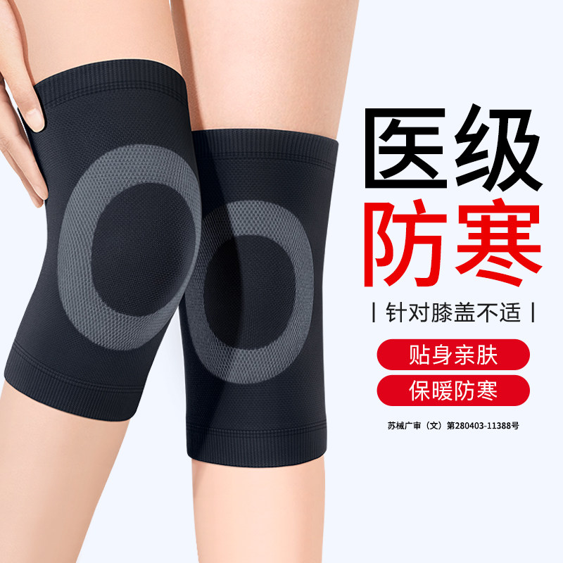 医用级】半月板护膝保护套夏薄款图片