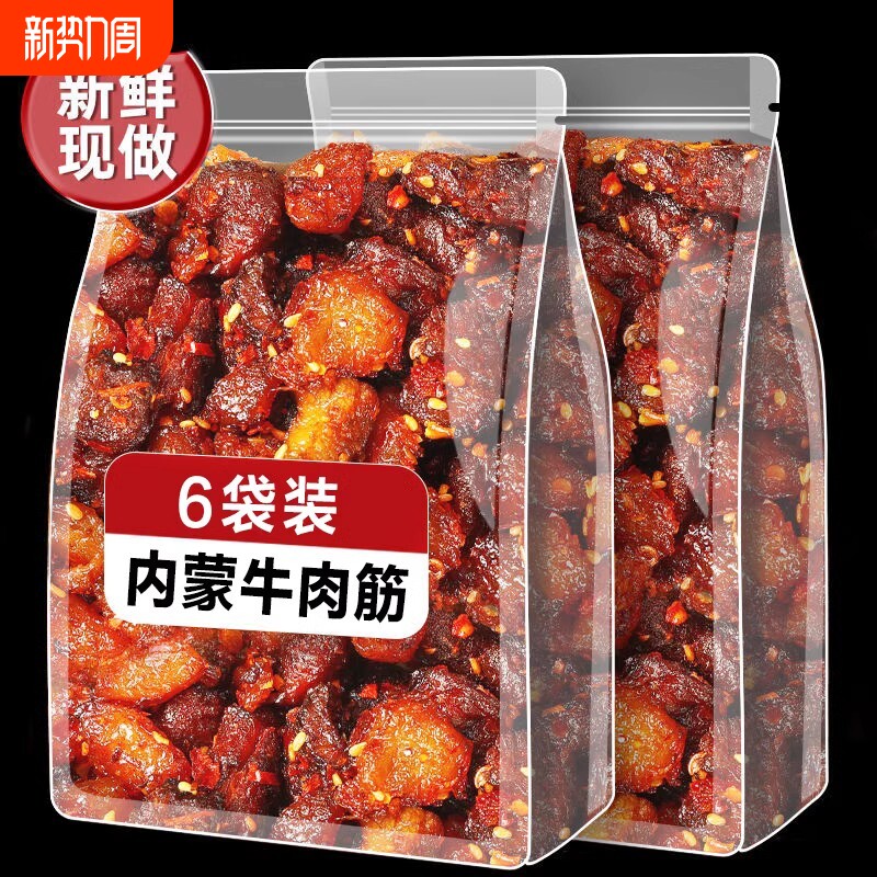 内蒙古特产牛肉筋直发草原筋头巴脑即食风干牛肉干边角料下酒菜