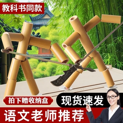 六年级竹节人对战玩具小学生高级版材料包益智手工双人pk擂台桌子