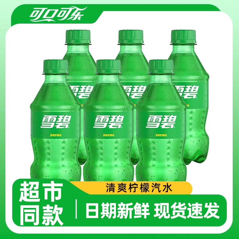可口可乐迷你小瓶装雪碧300ml柠檬味碳酸饮料汽水夏季批发整箱