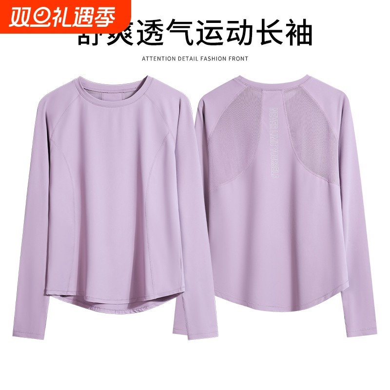 网纱透气速干衣女春季新款长袖瑜伽服上衣跑步运动健身服训练黑色