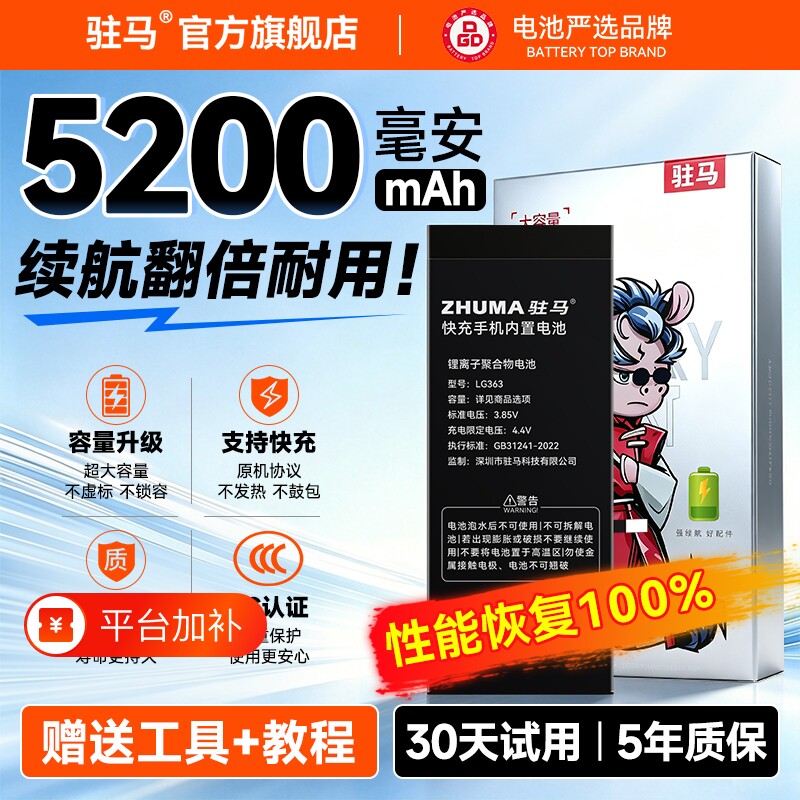 驻马适用苹果11/12/13/14/15promax手机电池大容量iphone6s/7/8plus原装正品xr/xsmax/mini/SE2电板更换服务