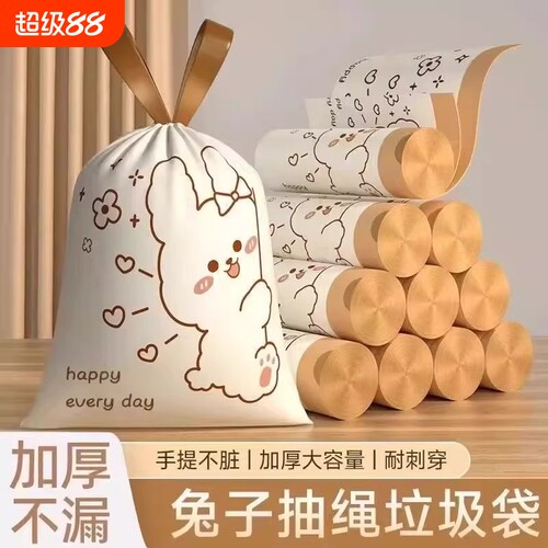 偷看兔抽绳式印花垃圾袋家用加厚手提厨房宿舍学生大号塑料袋
