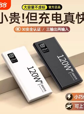 3C认证超级快充自带线可上飞机
