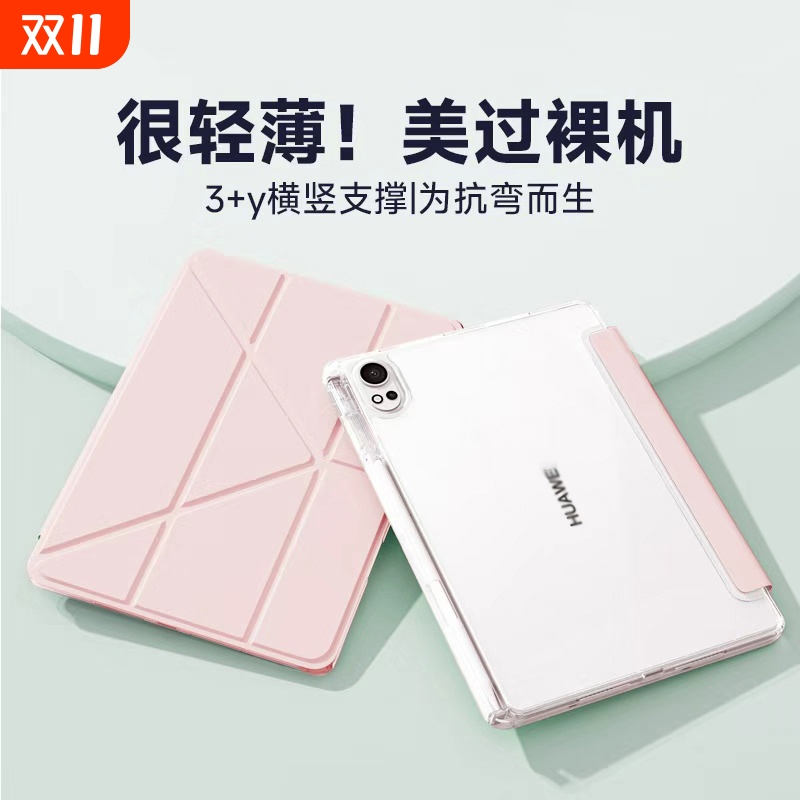 2024新款3+y折平板保护套防弯