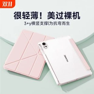 适用于华为MatePadPro13.2保护套2024新款 Y折air11.5英寸Pro11平板防摔壳10.8磁吸12.2带笔槽matepad11亚克力